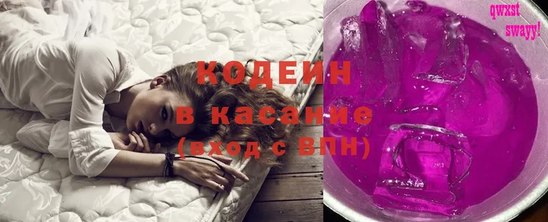 где продают   Зубцов  Codein Purple Drank 