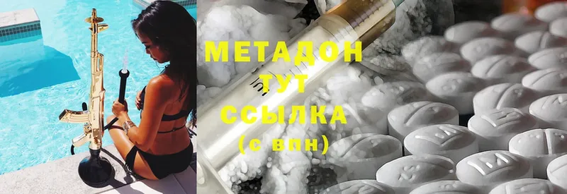 shop как зайти  Зубцов  МЕТАДОН methadone 